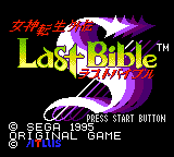 Заставка игры Megami Tensei Gaiden: Last Bible
